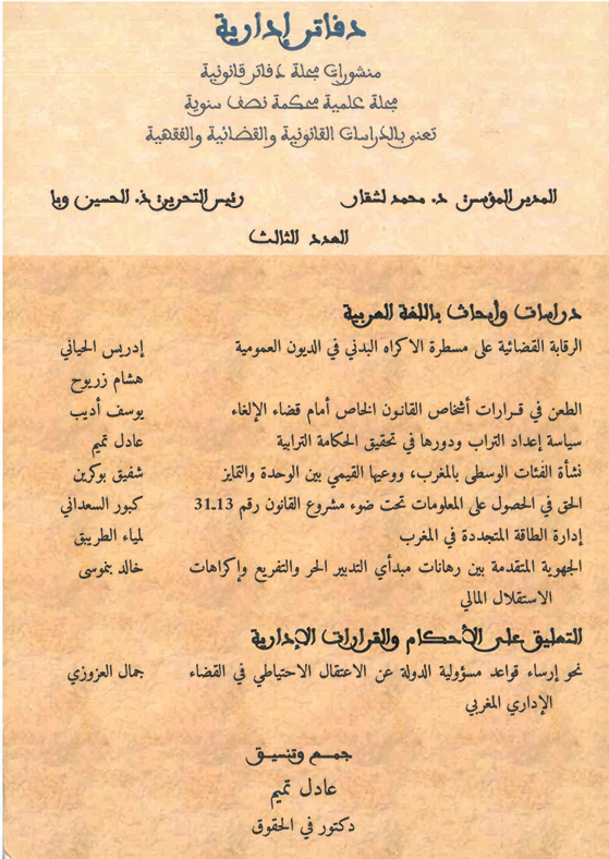 دفاتر إدارية